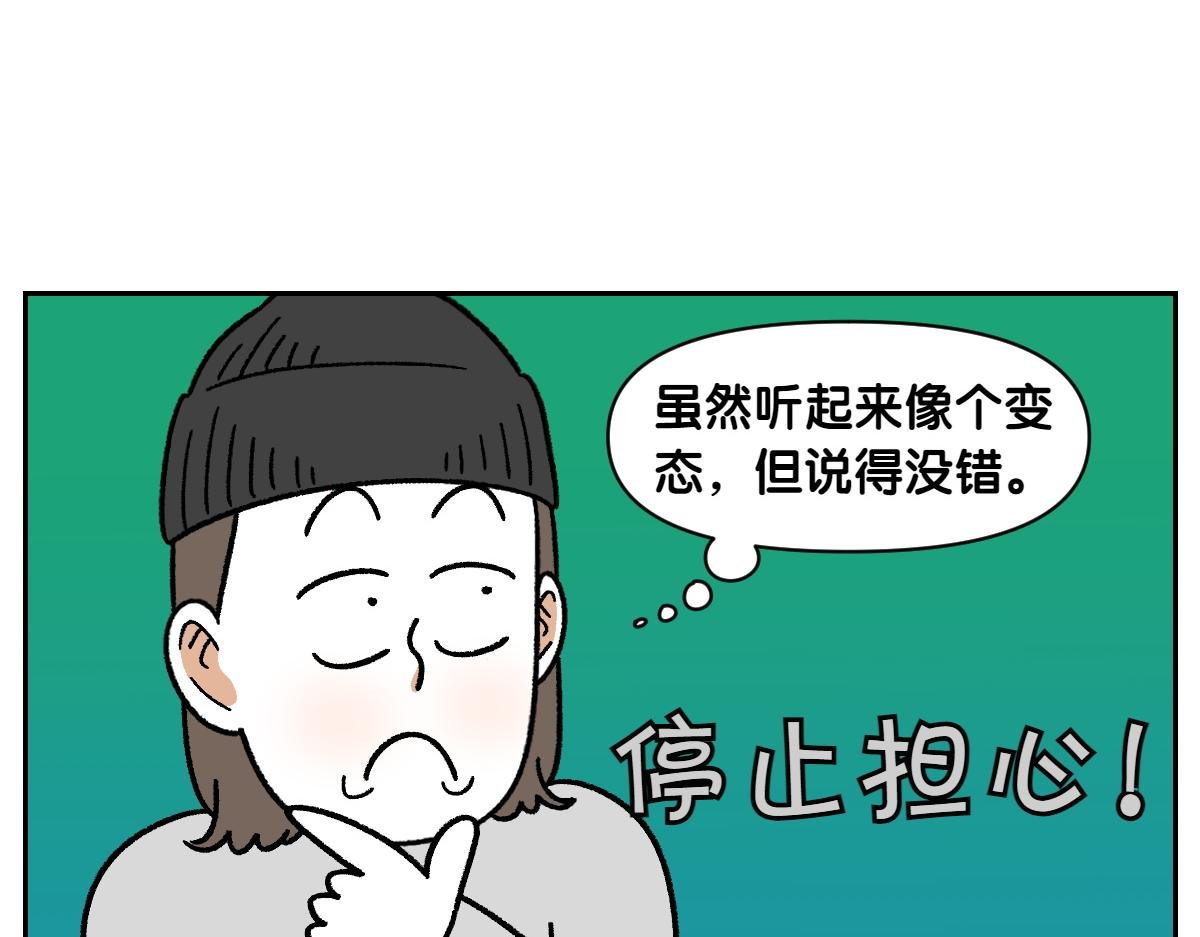第44话 治疗眼病(3)