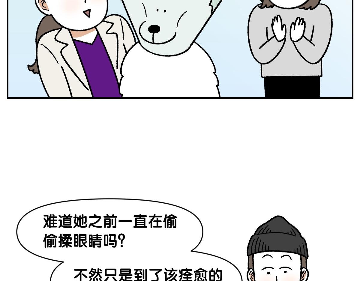 第44话 治疗眼病(3)