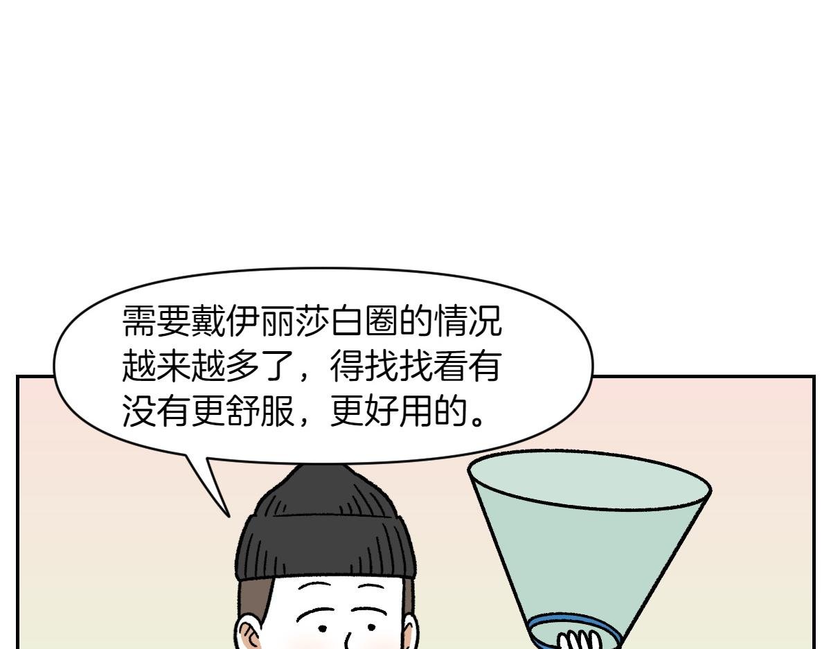 第44话 治疗眼病(3)