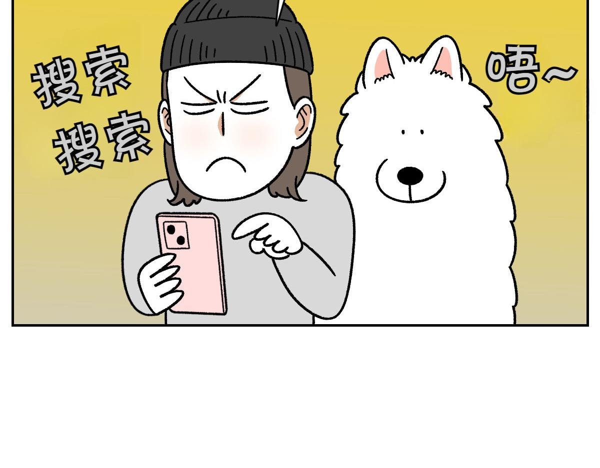 第44话 治疗眼病(3)
