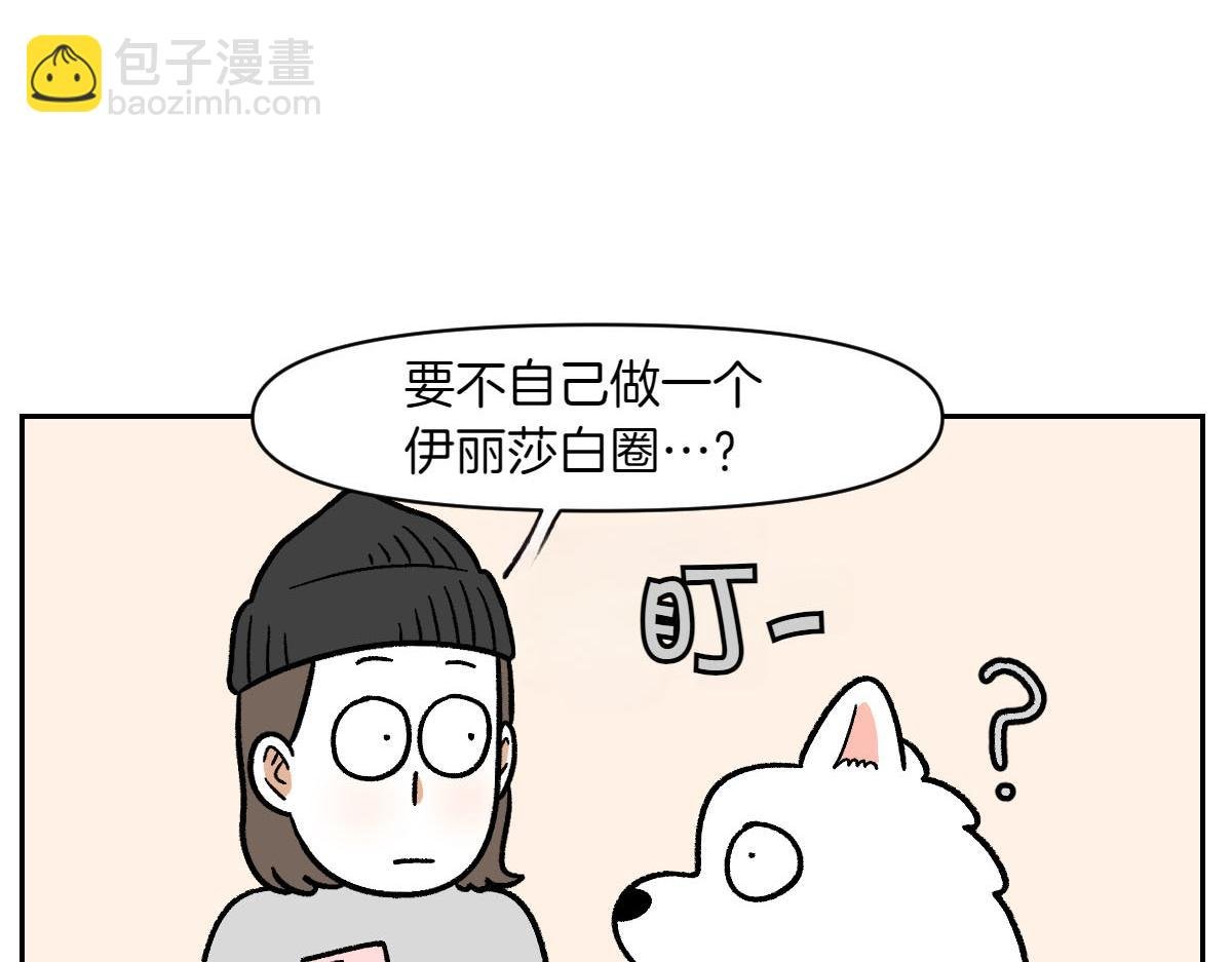 第44话 治疗眼病(3)