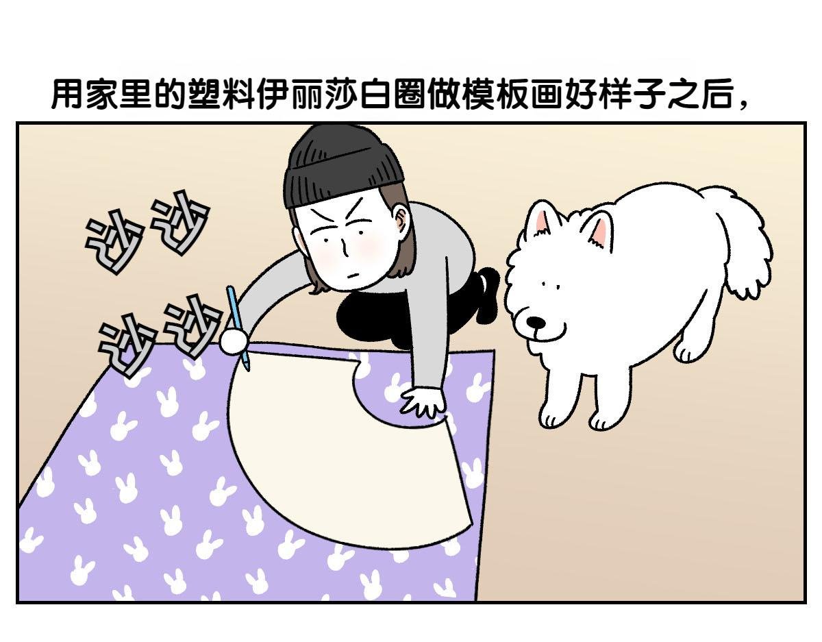 第44话 治疗眼病(3)