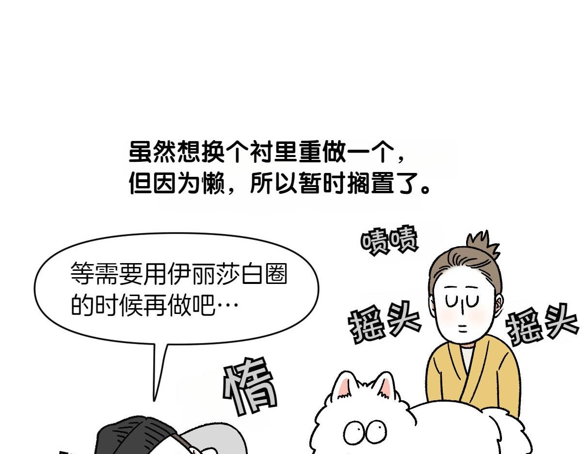 第44话 治疗眼病(3)