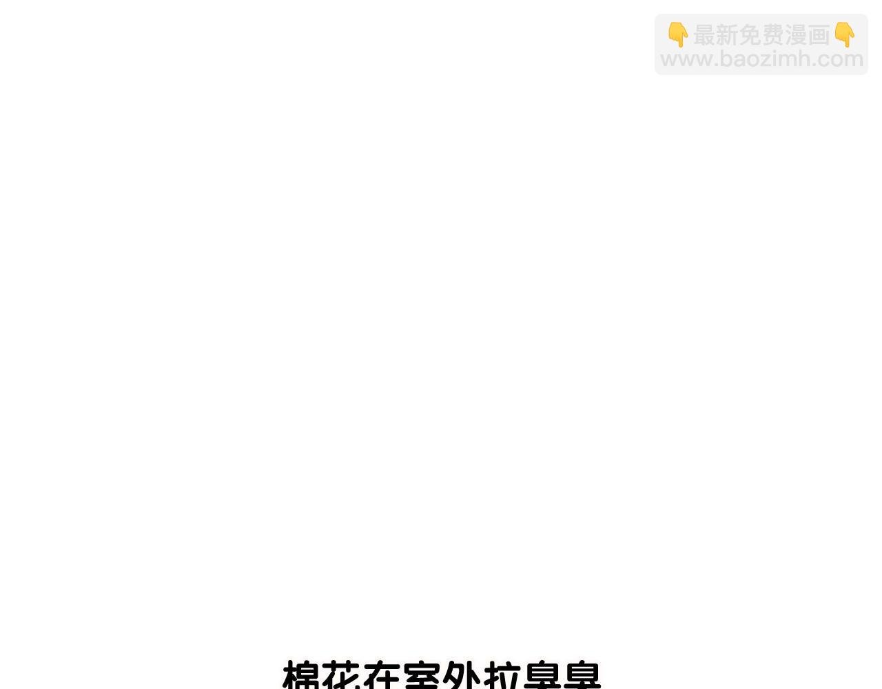 第11话 捡狗粑粑那些事～