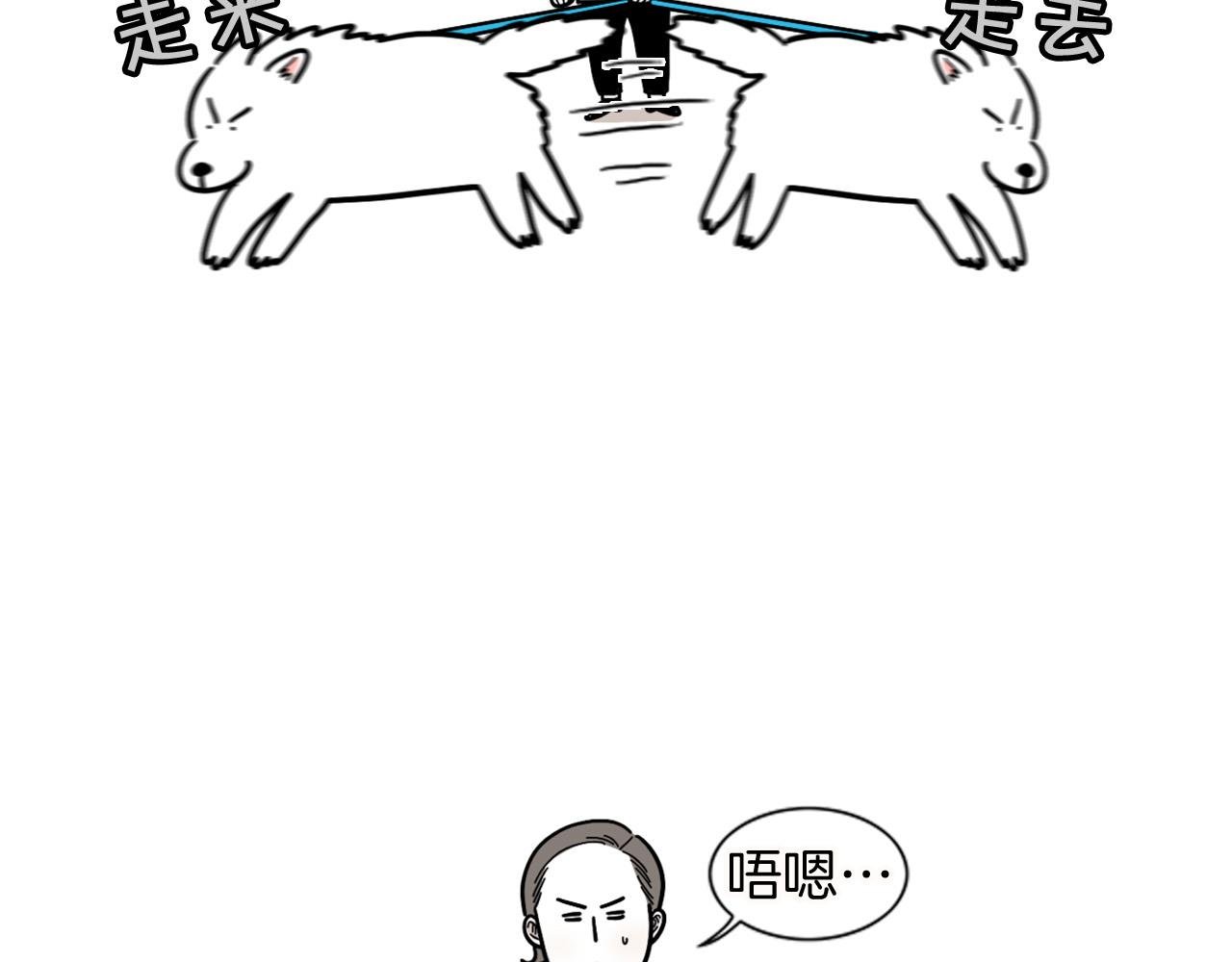 第11话 捡狗粑粑那些事～