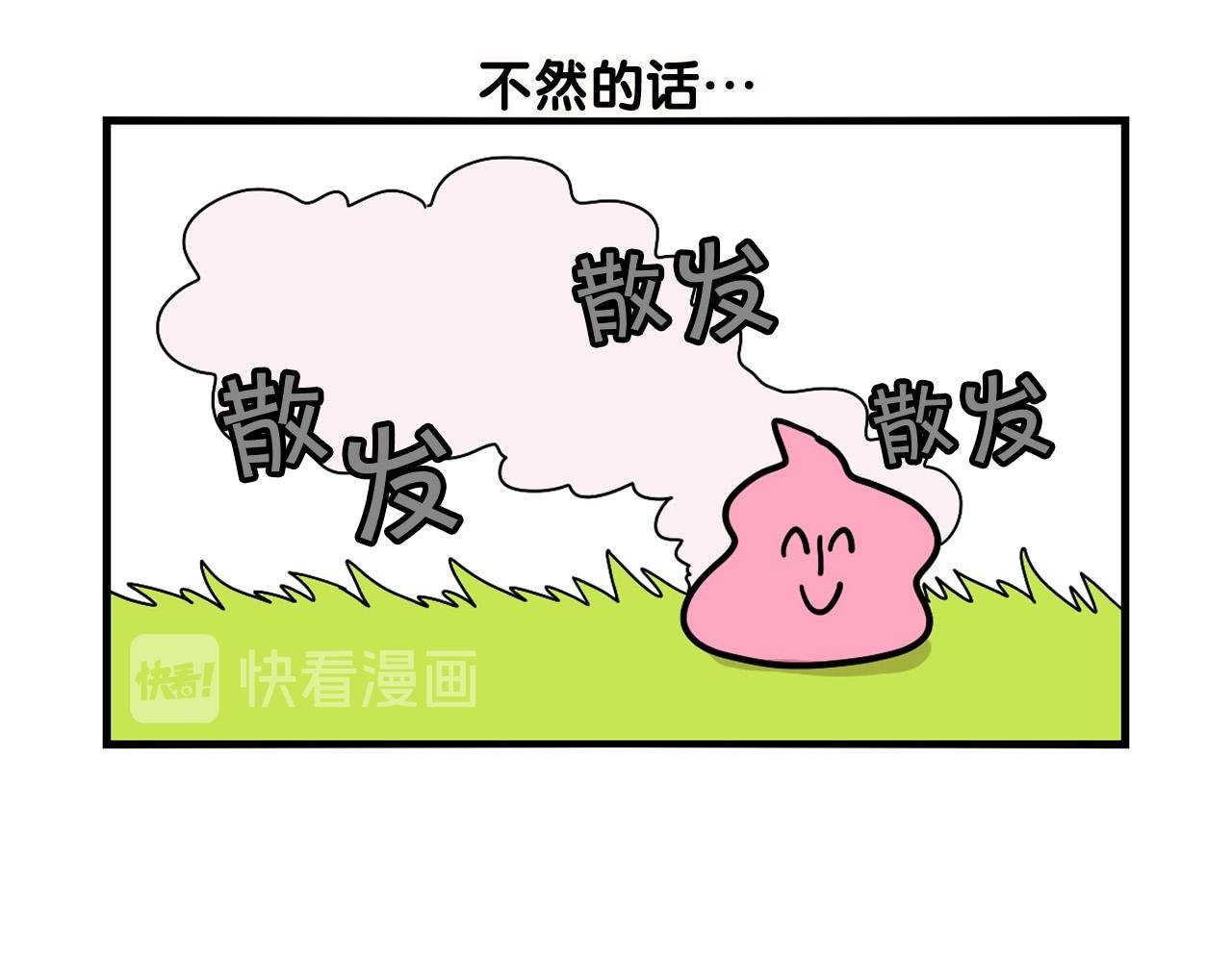 第11话 捡狗粑粑那些事～