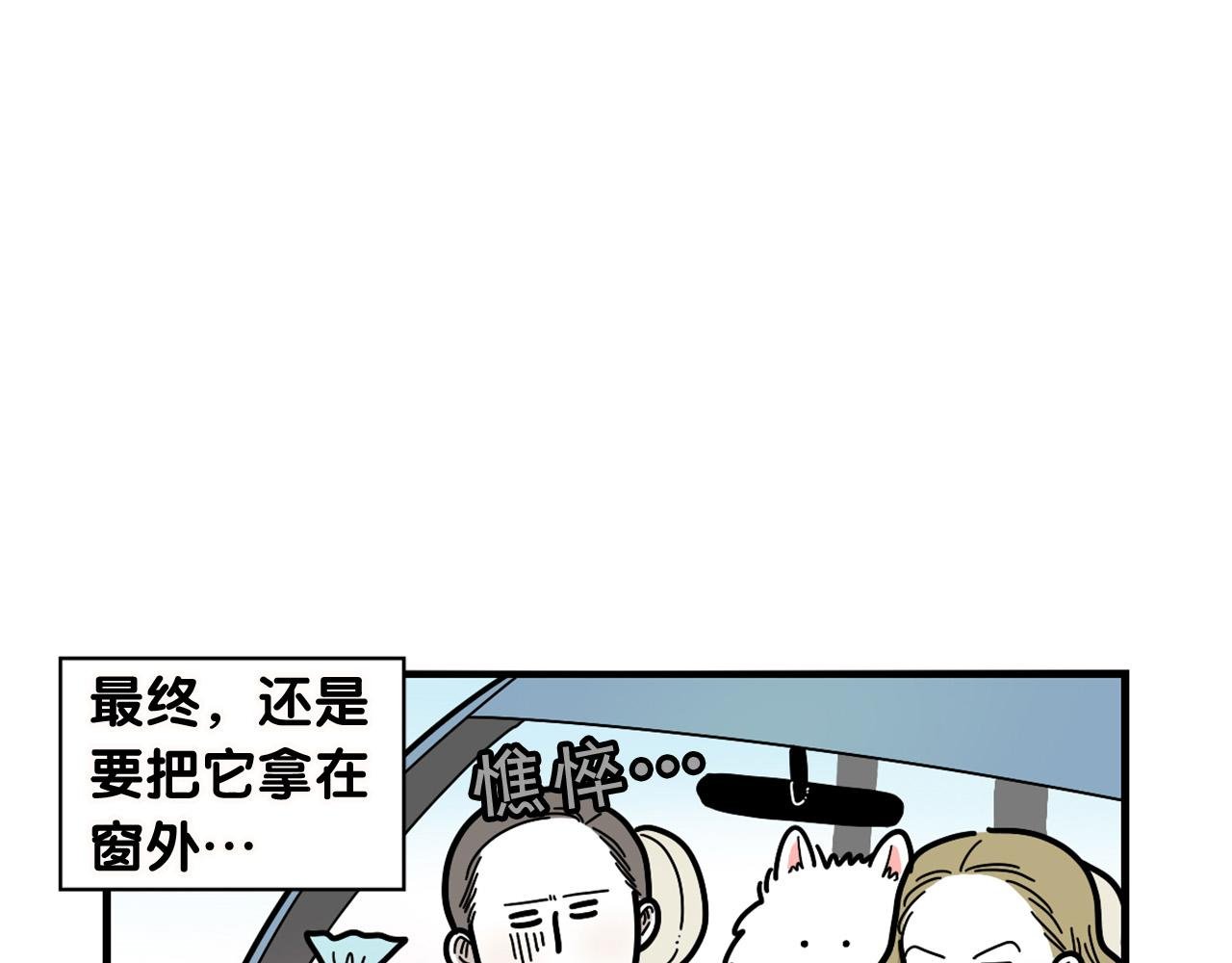 第11话 捡狗粑粑那些事～