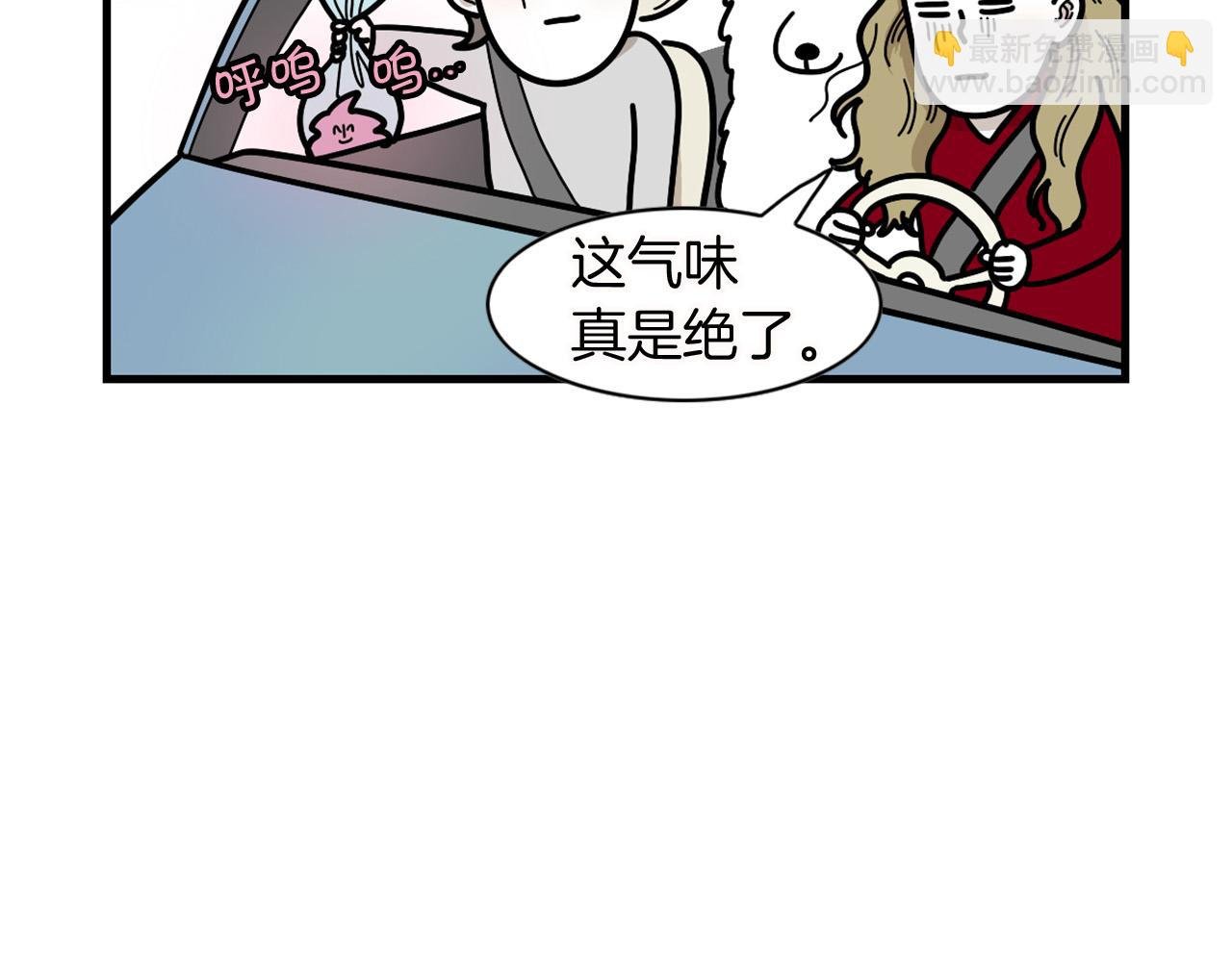第11话 捡狗粑粑那些事～
