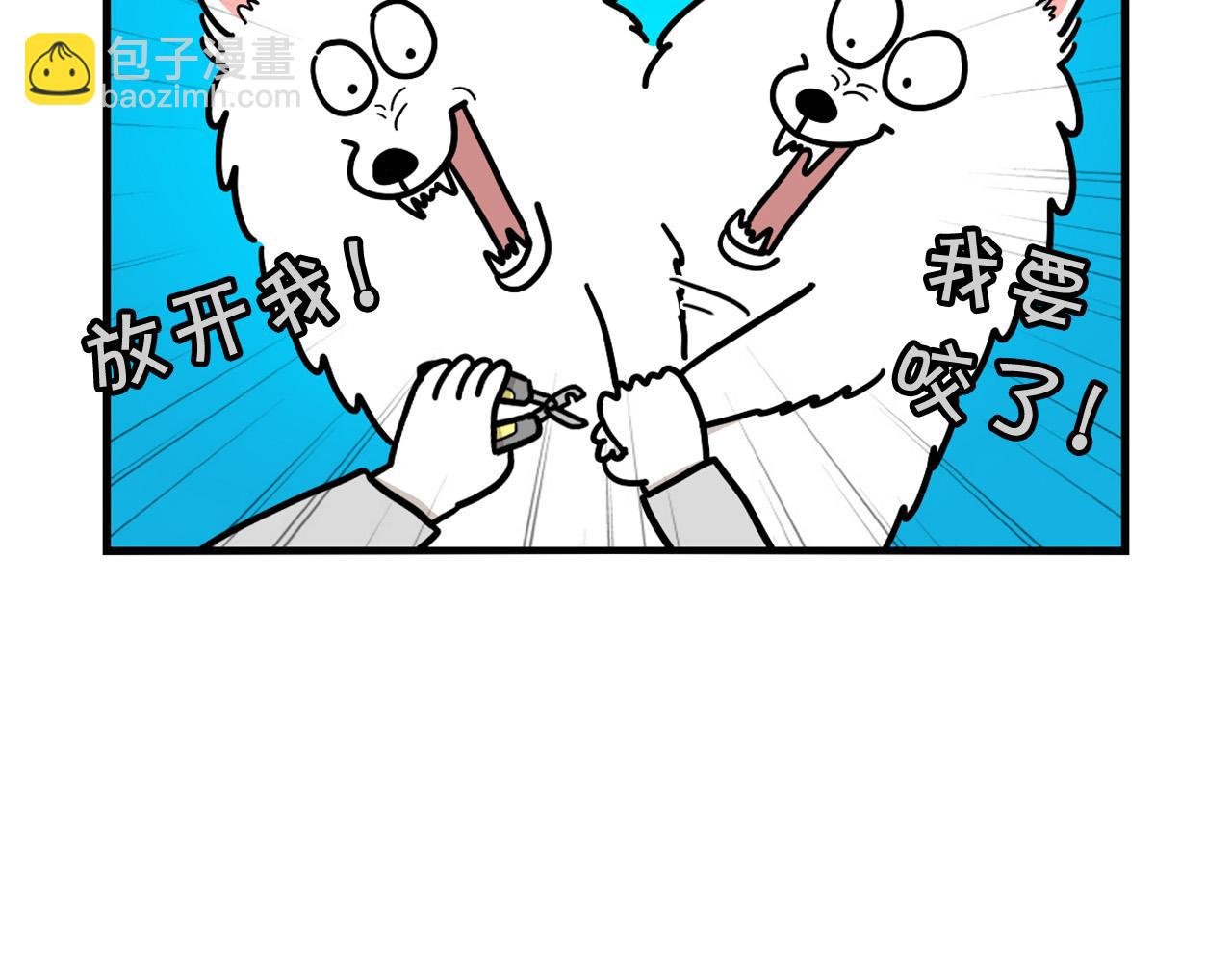 第12话 敏感部位