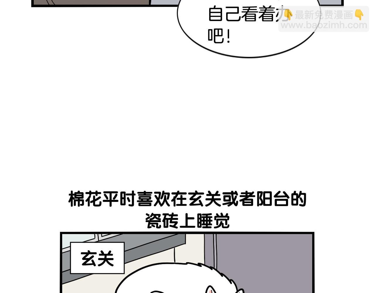 第14话 挤挤更健康～