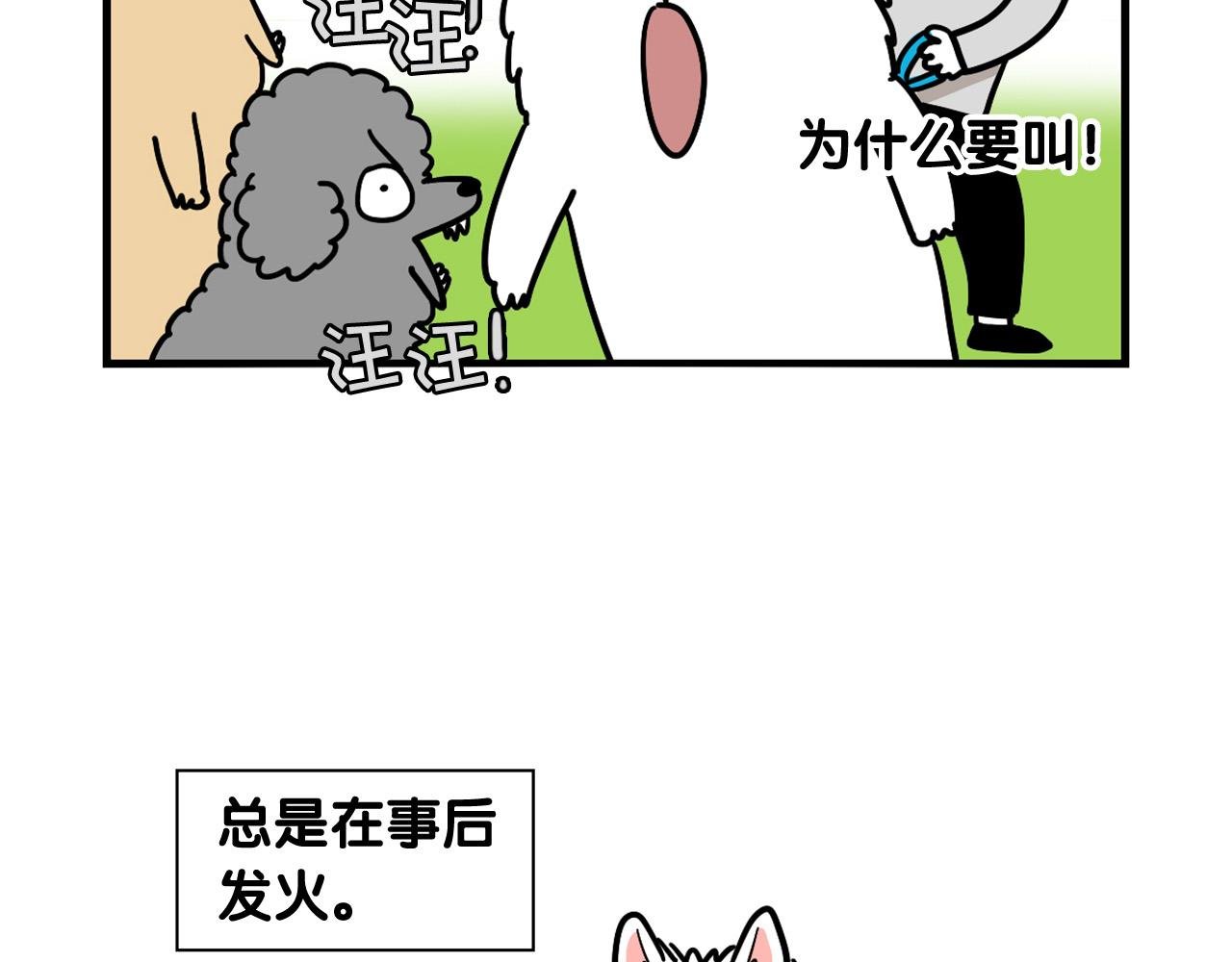 第16话 大狗的软肋