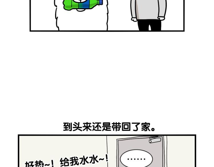 第17话 酷爱捡东西