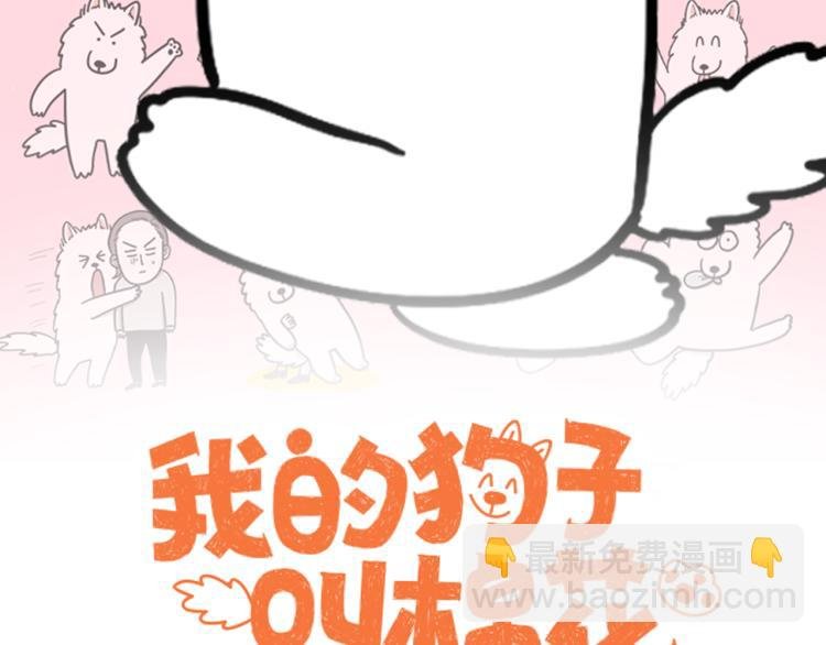 第18话 驱虫大作战