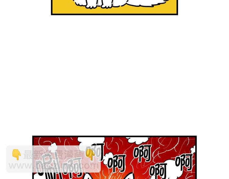 第1话 掉毛大王
