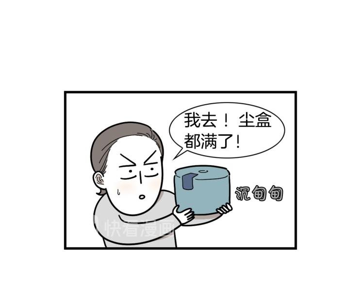 第1话 掉毛大王