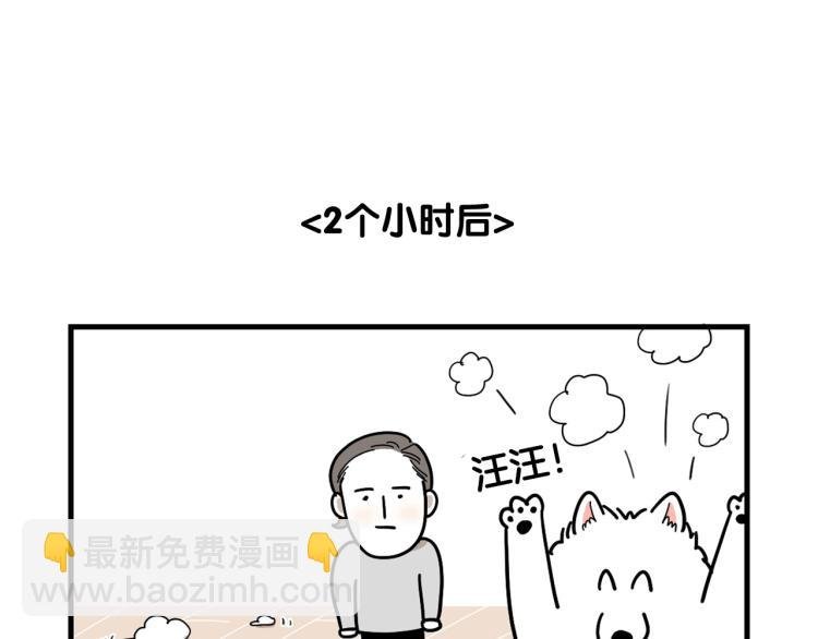 第1话 掉毛大王