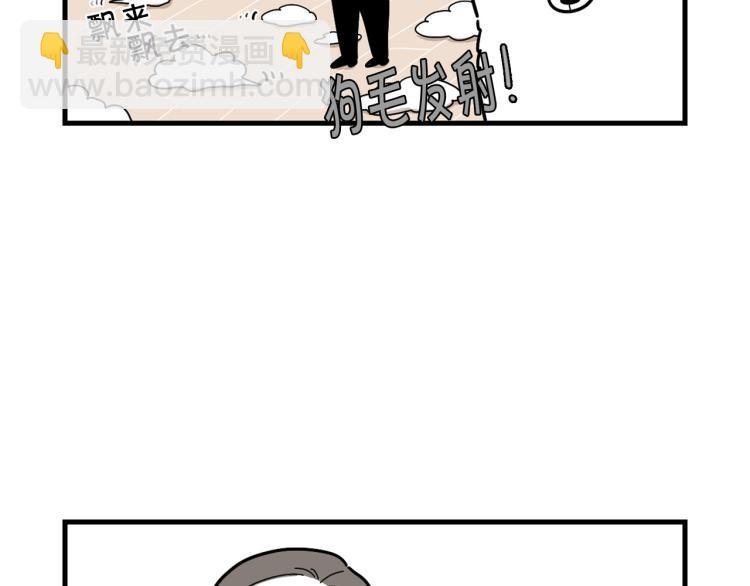 第1话 掉毛大王