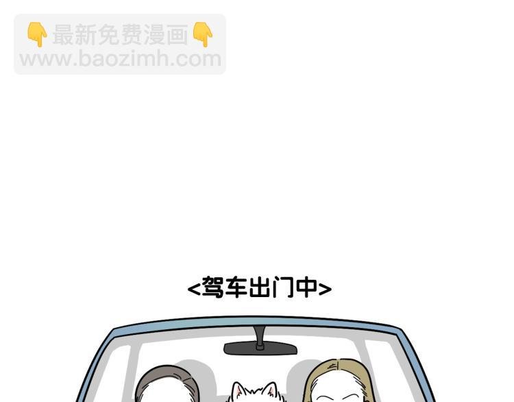 第1话 掉毛大王