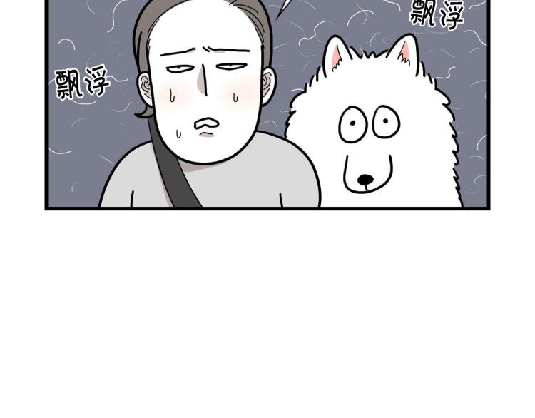 第1话 掉毛大王