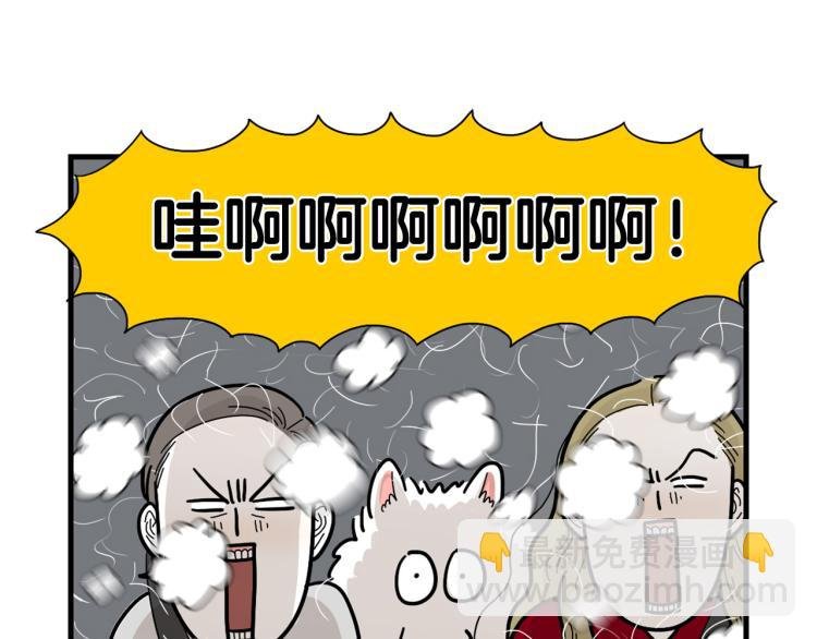 第1话 掉毛大王