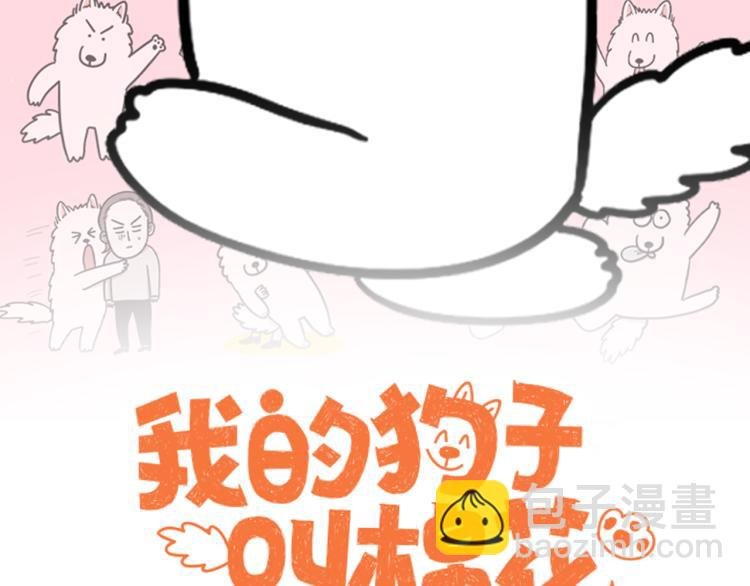 第2话 训练狗子