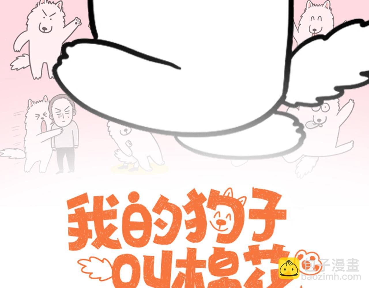 第34话 捡屎好难