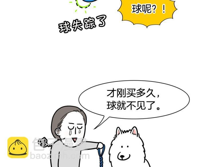 第7话 拆家大魔王