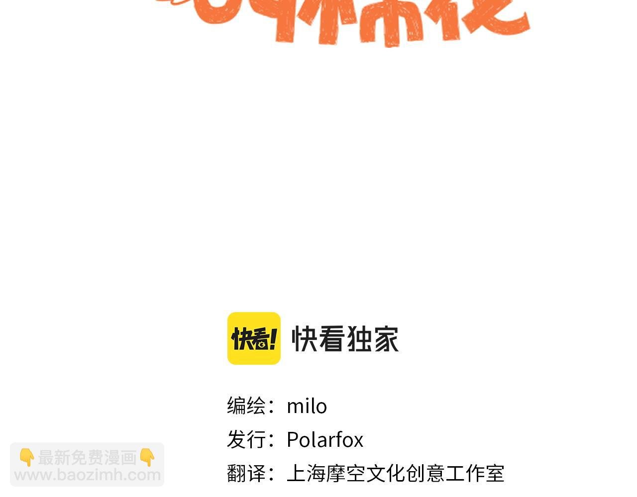 第14话 出版社访问记1