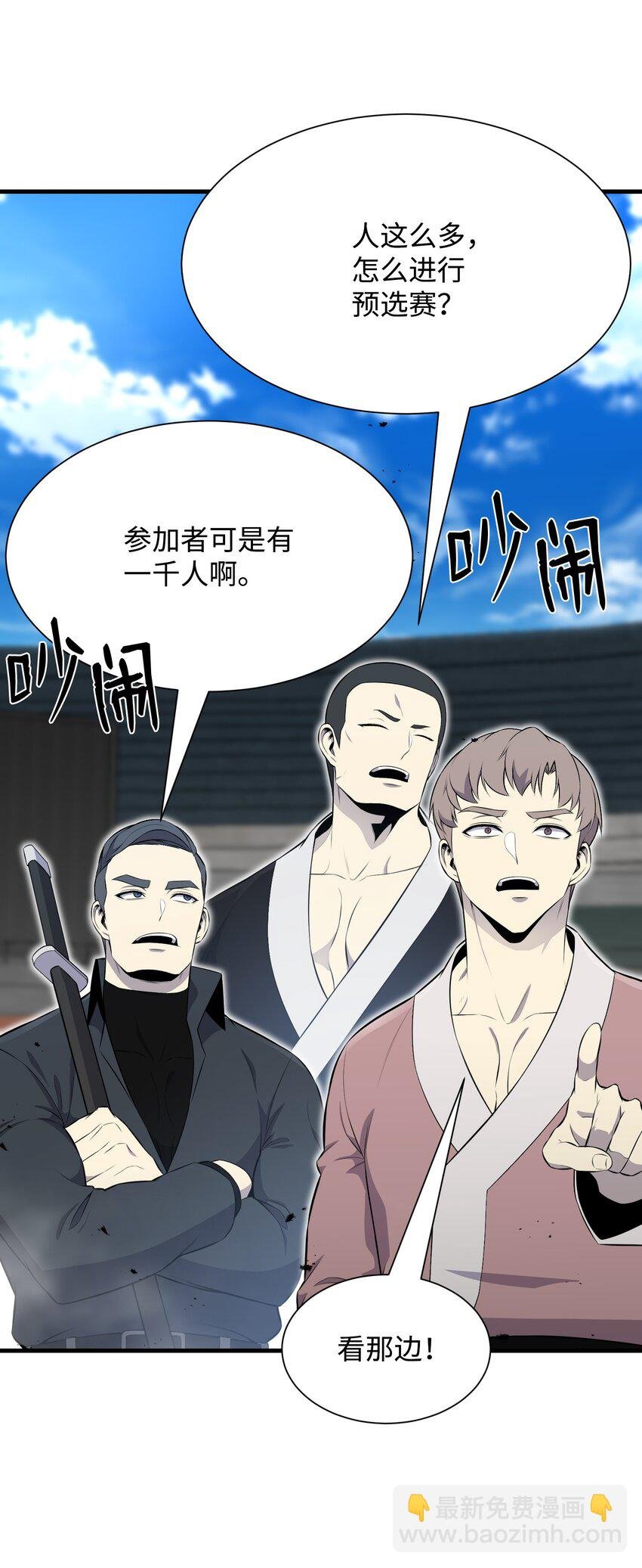 101 大会开始