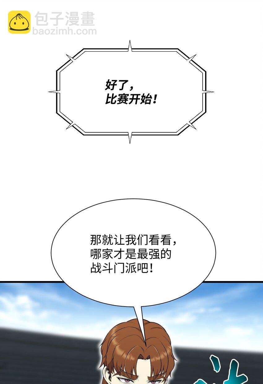 103 8强