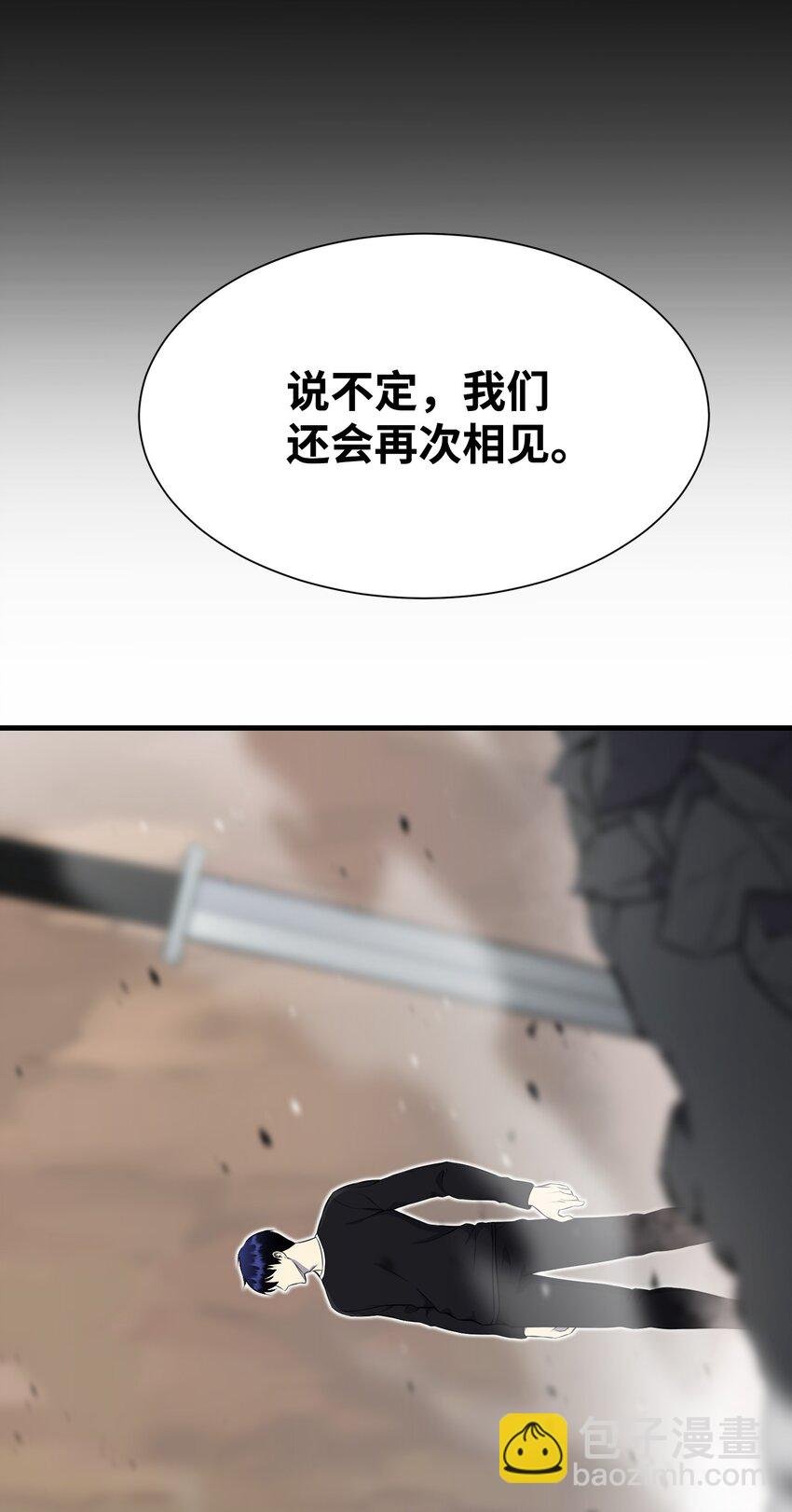 110 恶人眼中的恶人