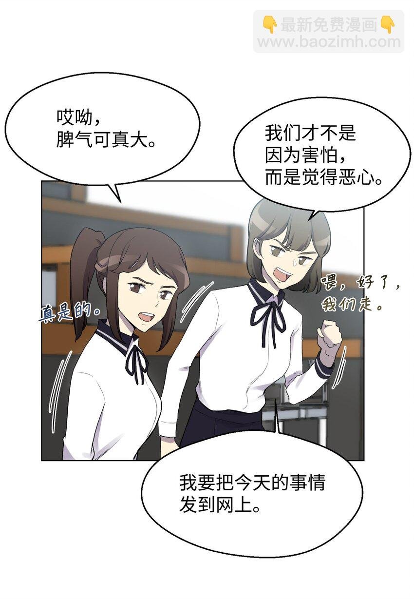 12 妹妹受袭