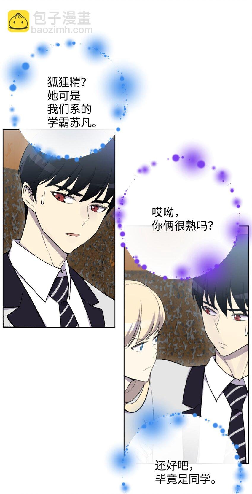 12 妹妹受袭