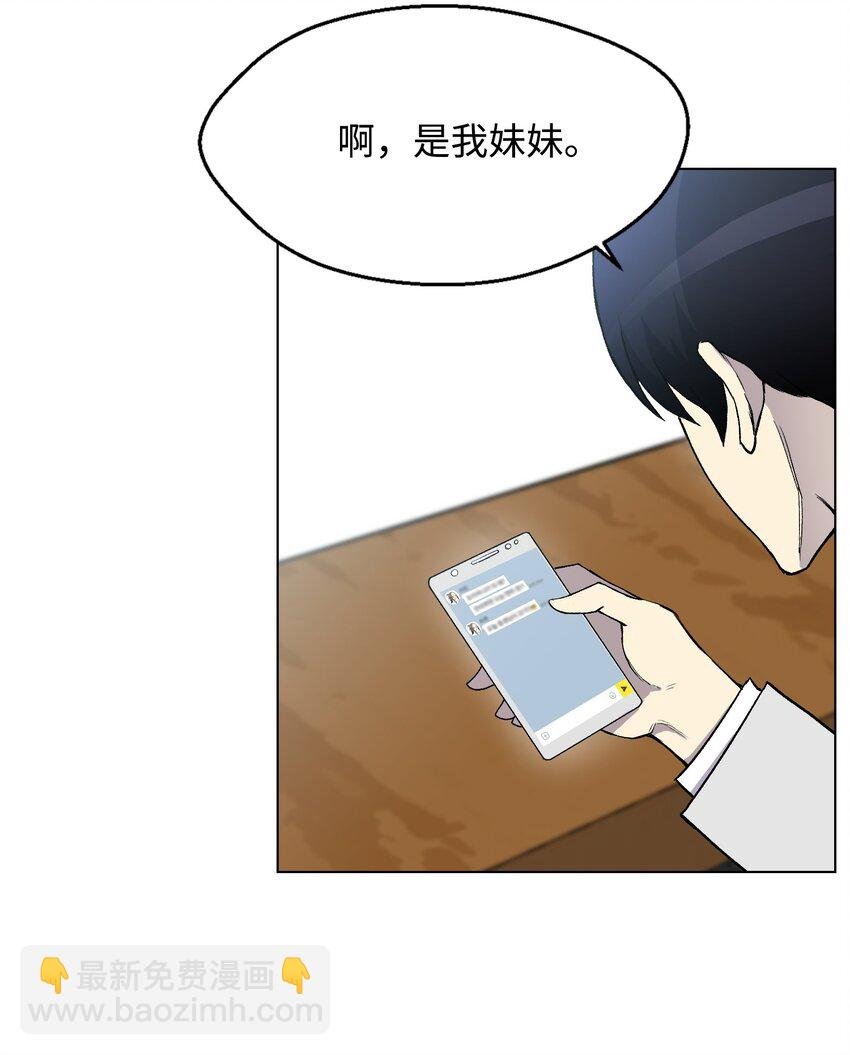 12 妹妹受袭