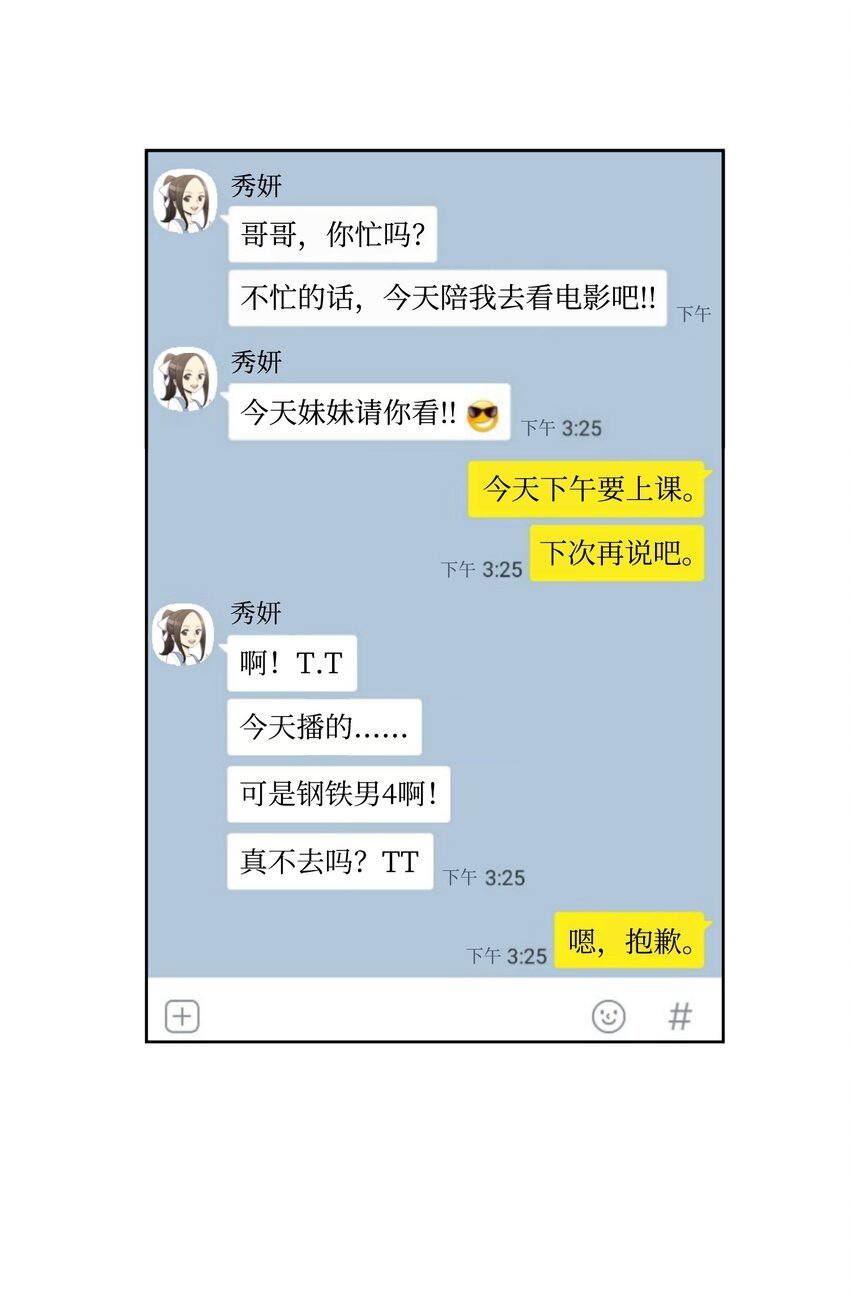 12 妹妹受袭