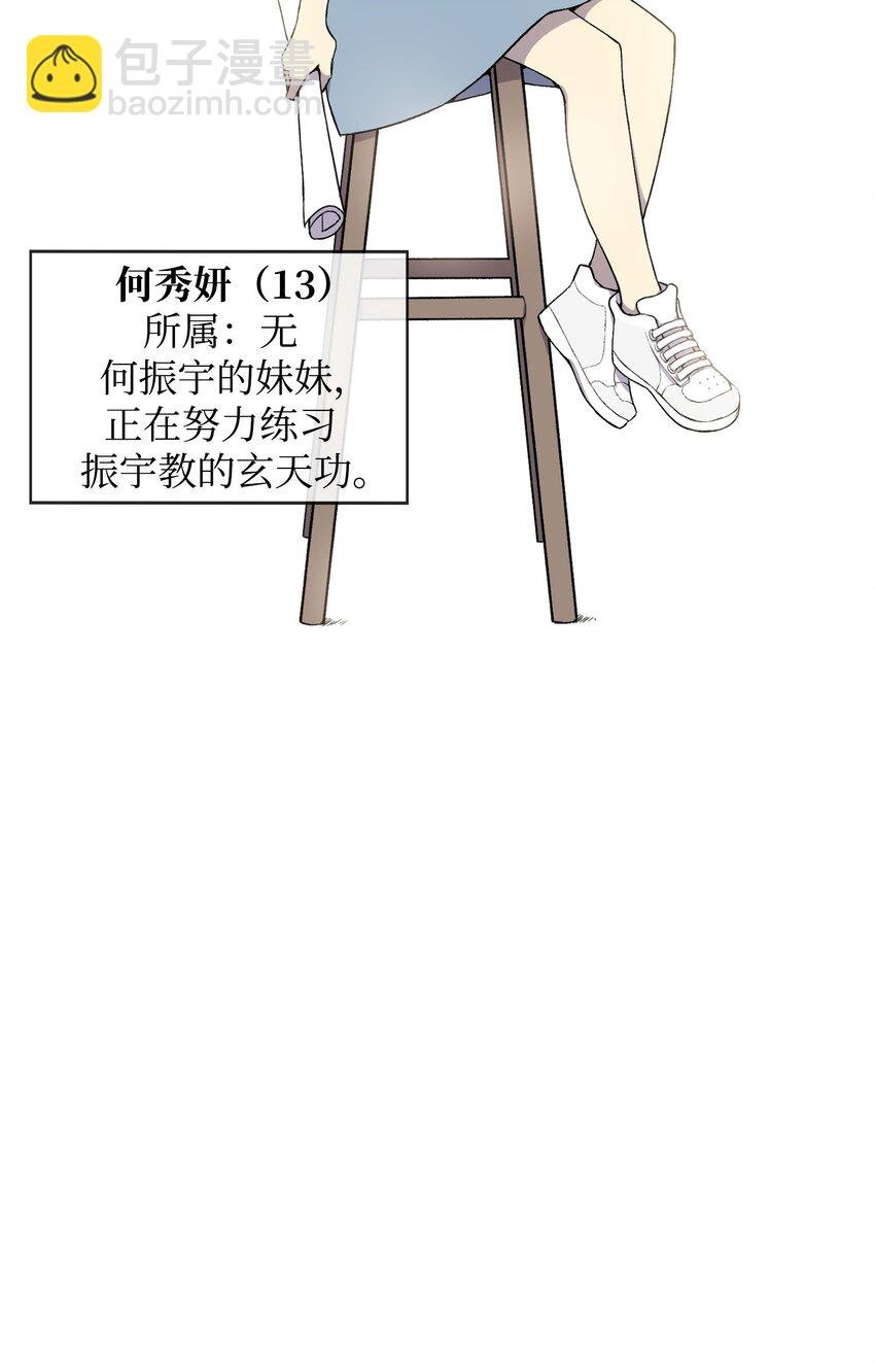 12 妹妹受袭