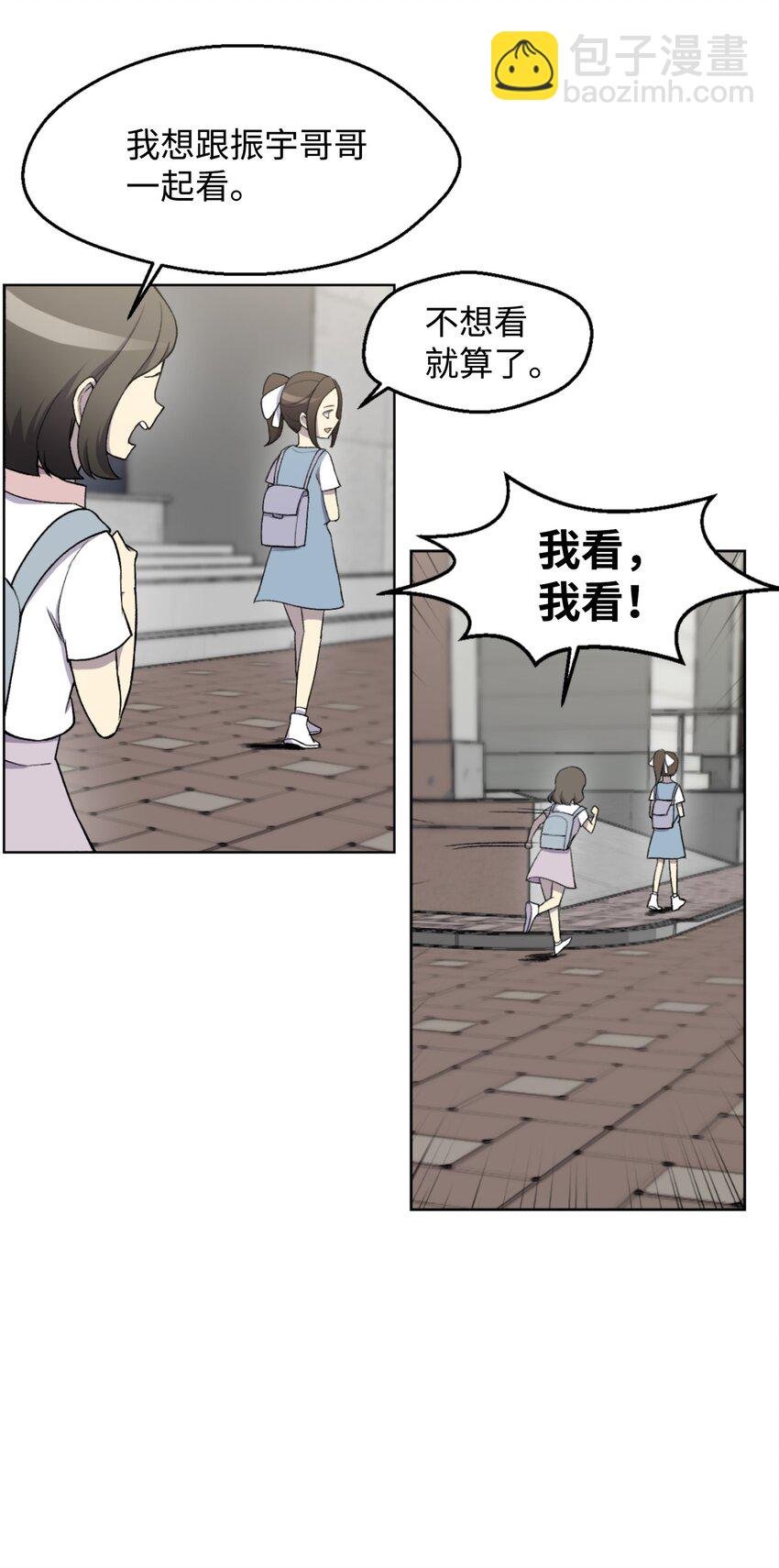12 妹妹受袭