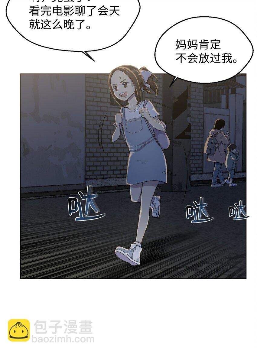 12 妹妹受袭
