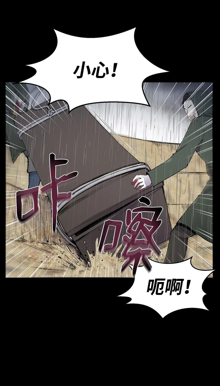 14 奇异棺木