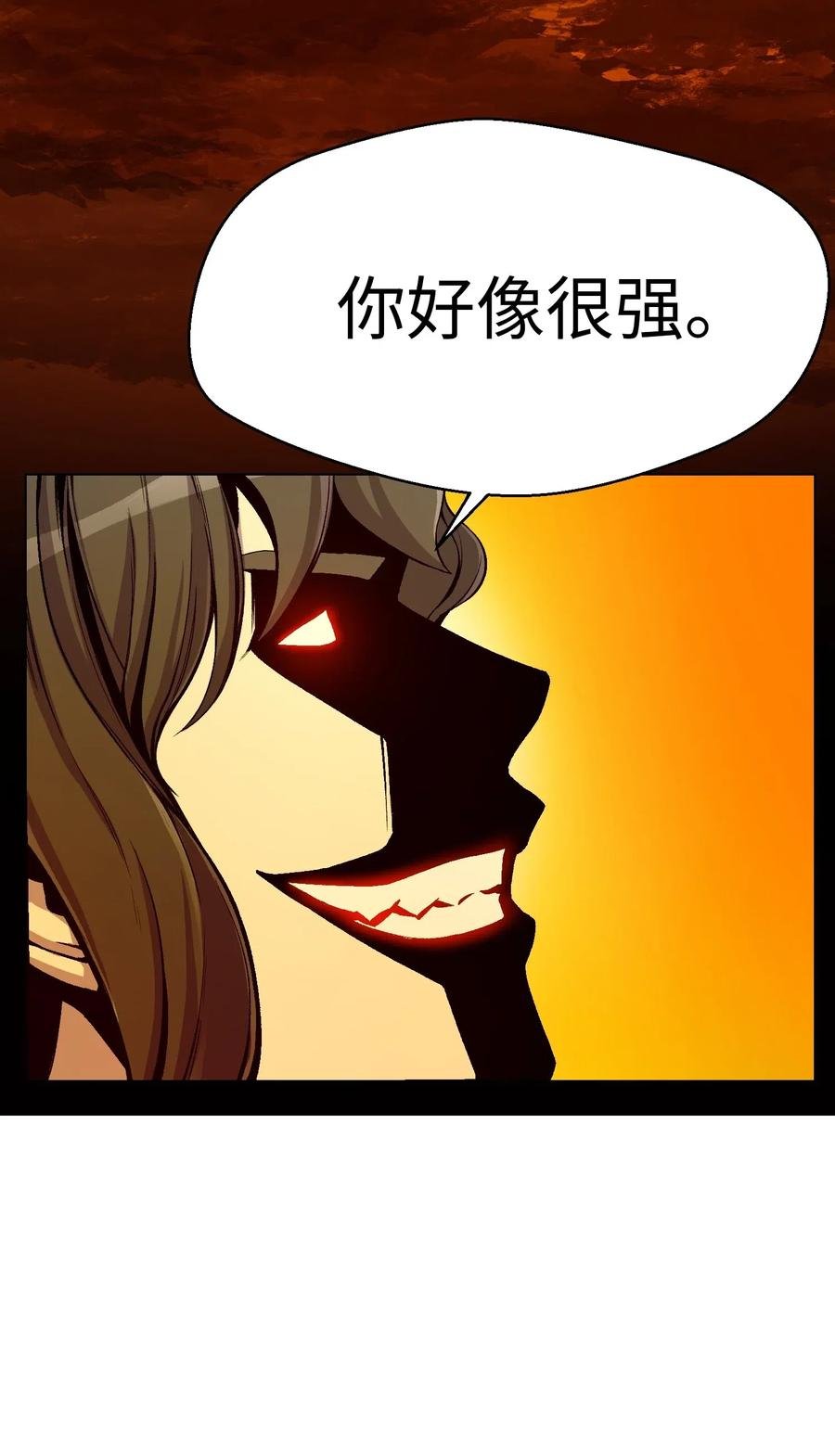 20 恶鬼