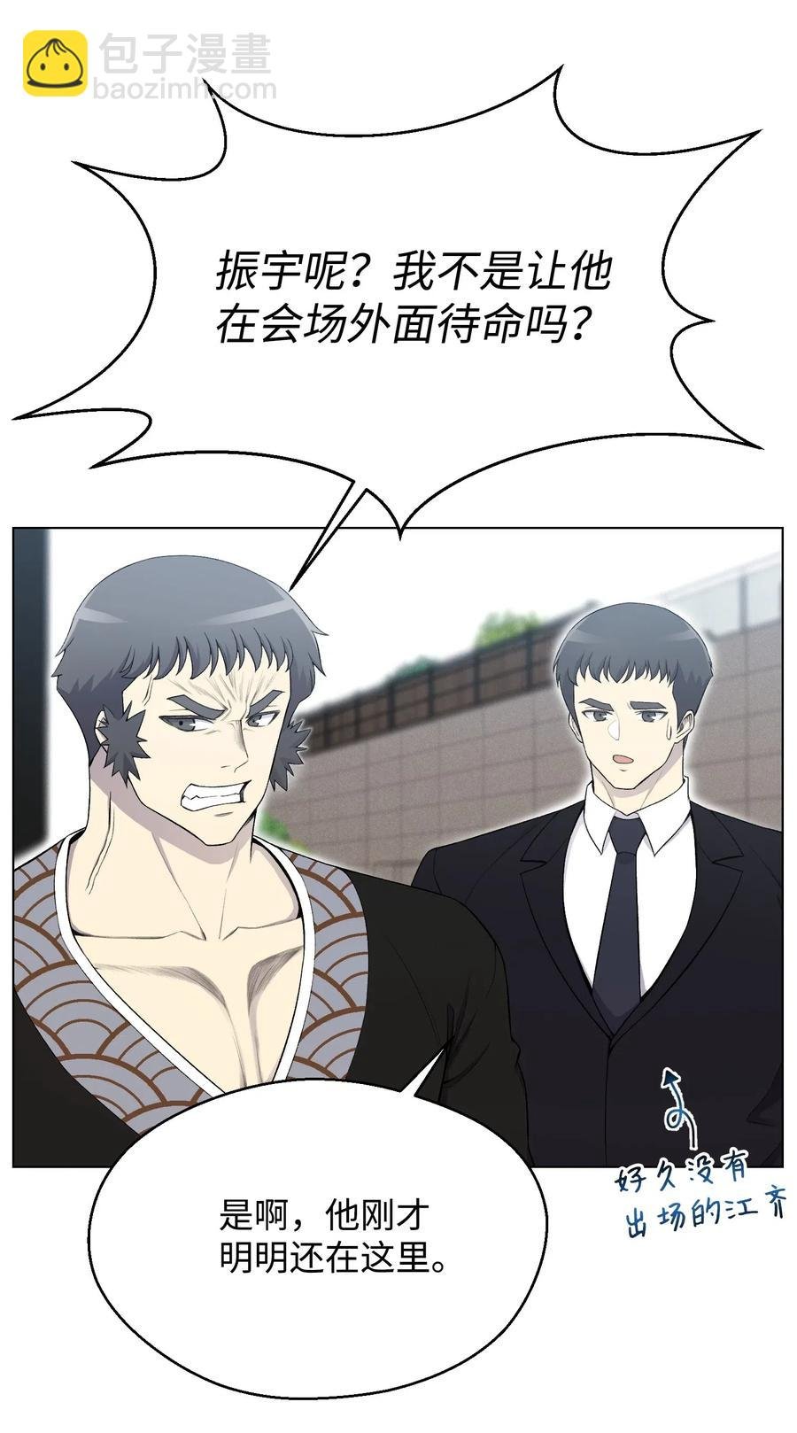 25 醋意爆发