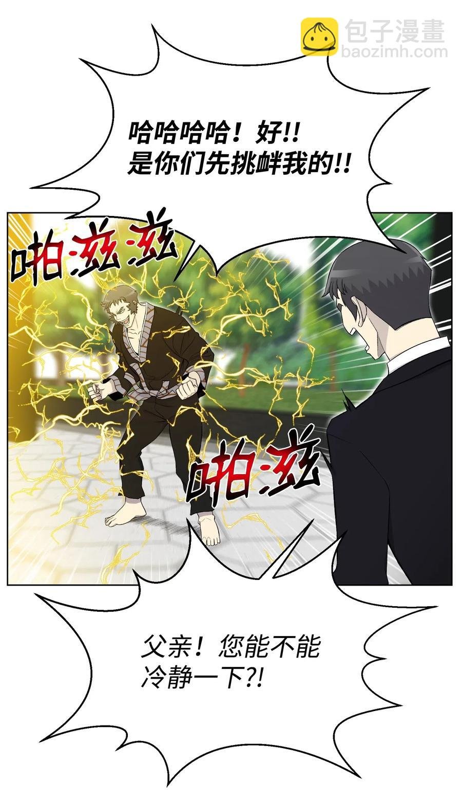 25 醋意爆发