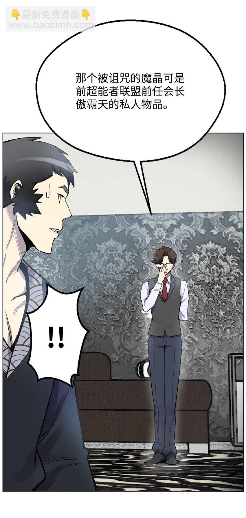 03 恐怖变身