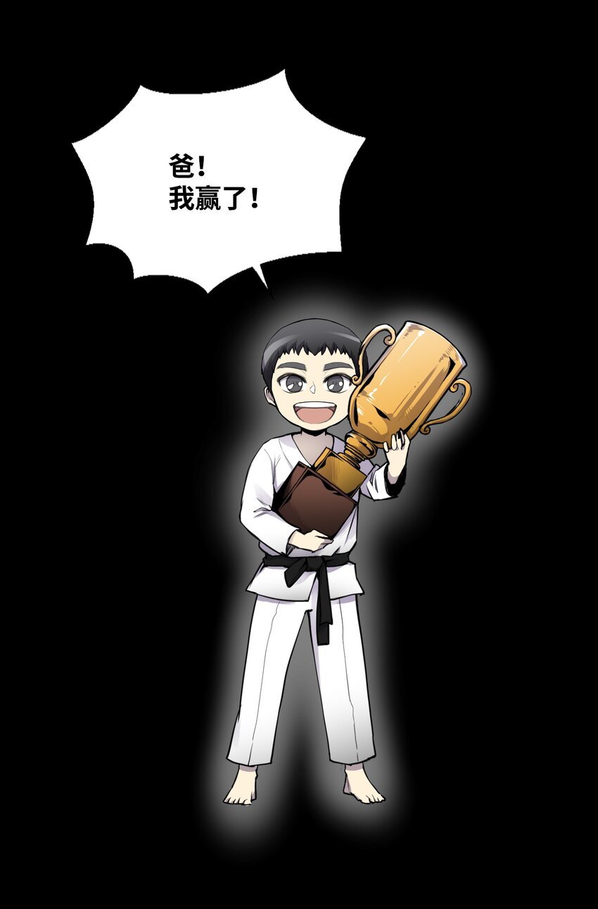 04 这小子是怪物