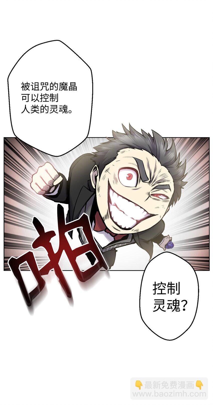 04 这小子是怪物