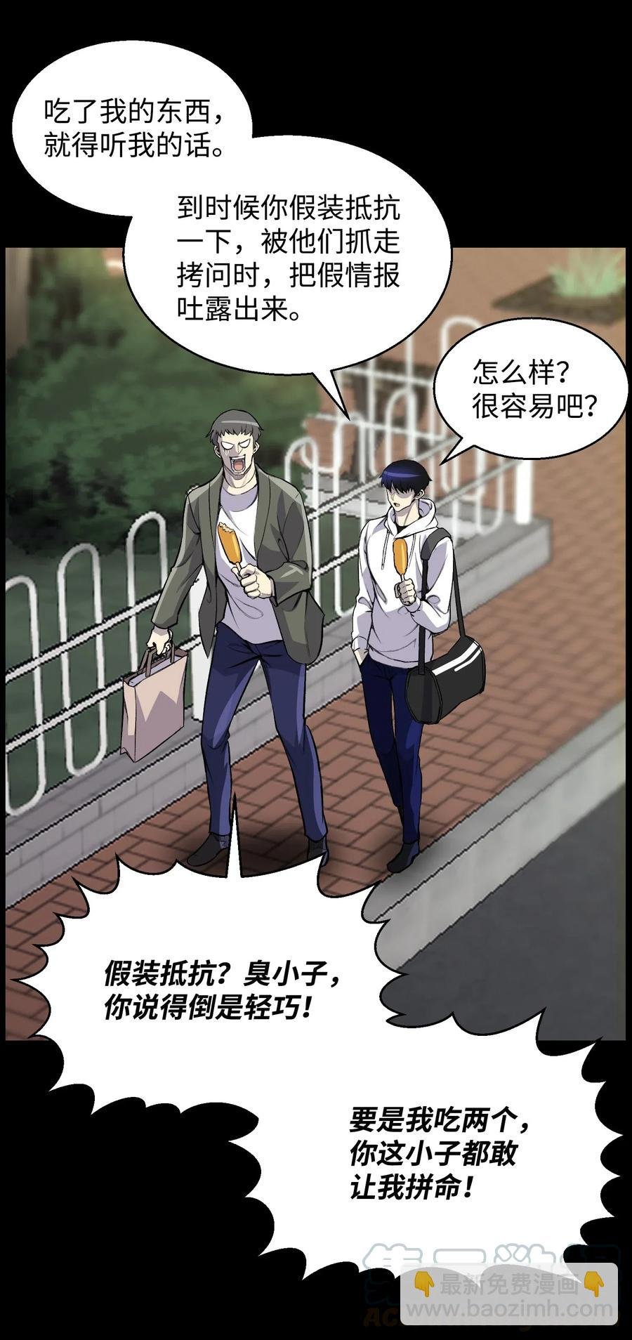 40 群起而攻之