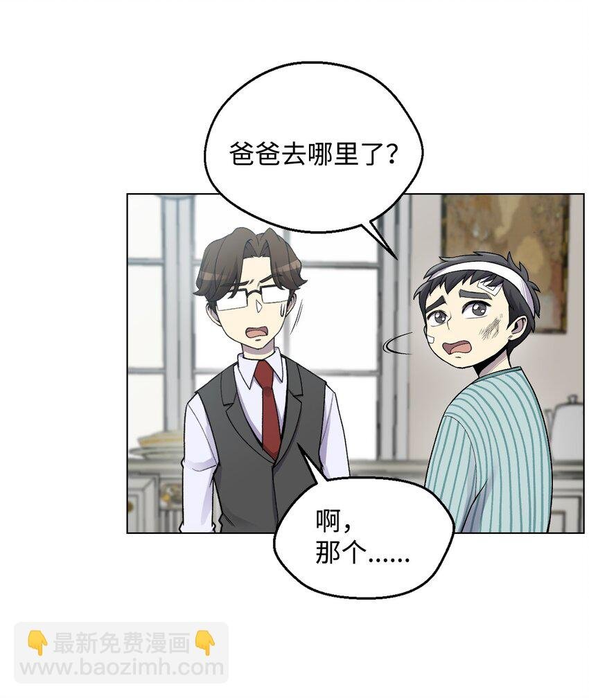 05 魔晶的陨落