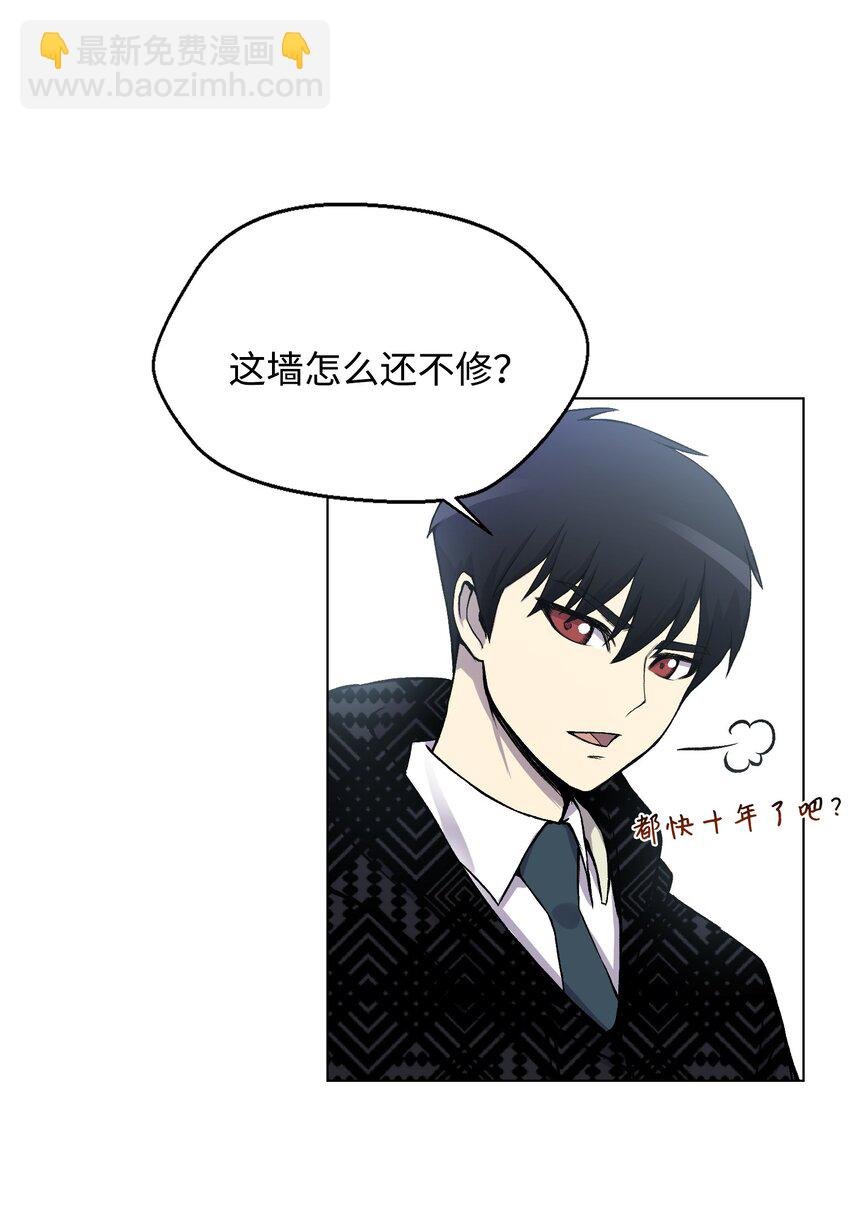 06 超能者学院