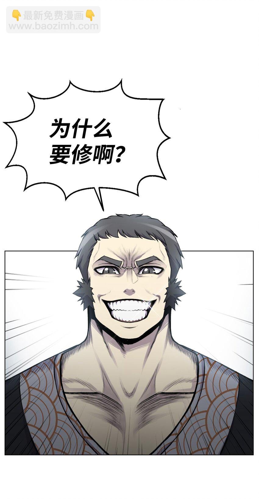 06 超能者学院