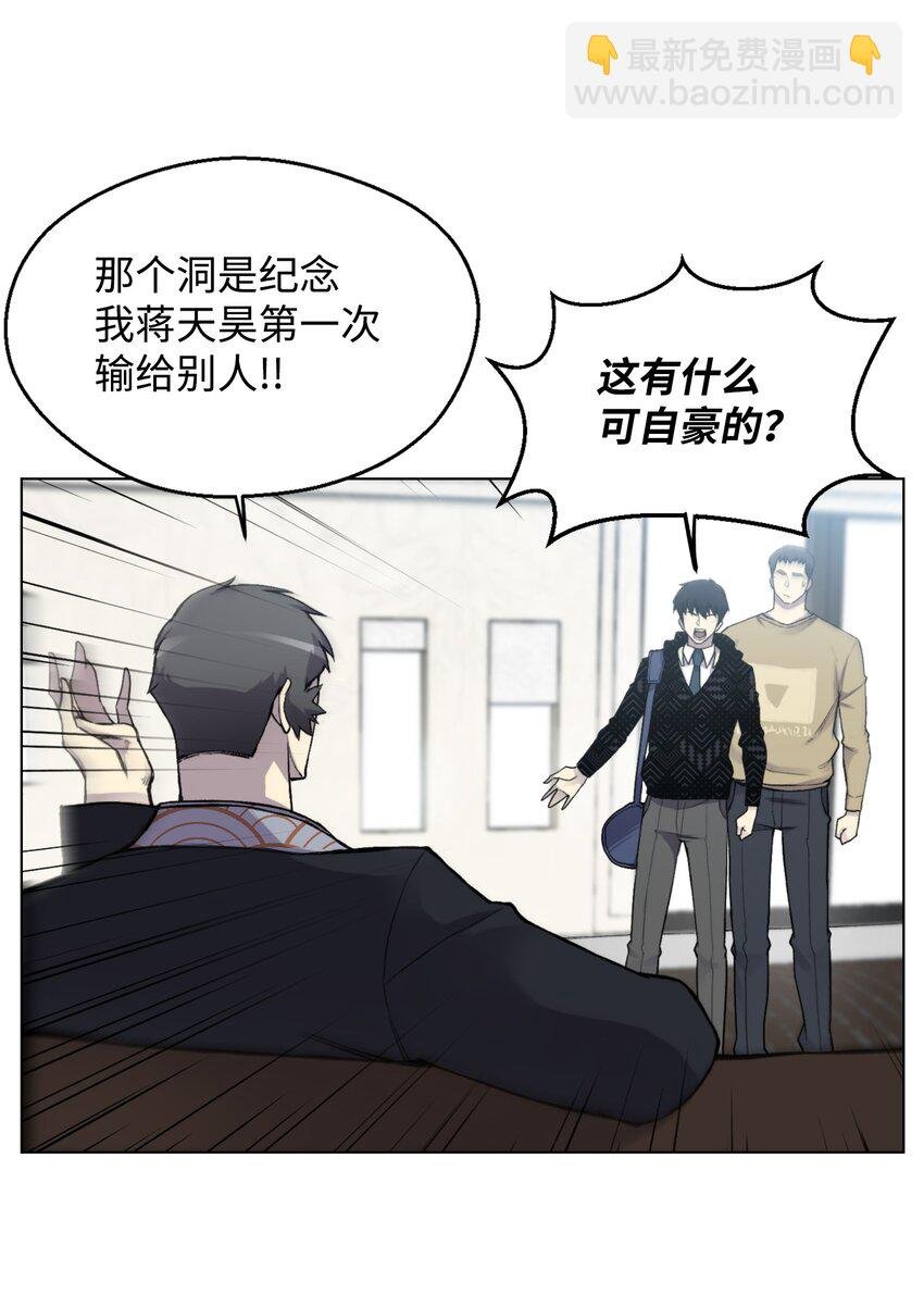06 超能者学院